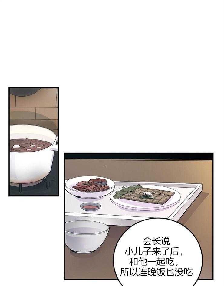 《M的绯闻》漫画最新章节第37话 做好你该做的免费下拉式在线观看章节第【32】张图片