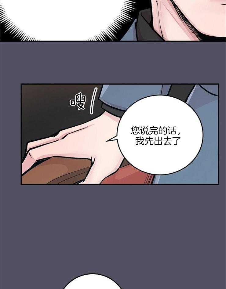 《M的绯闻》漫画最新章节第38话 离开免费下拉式在线观看章节第【20】张图片