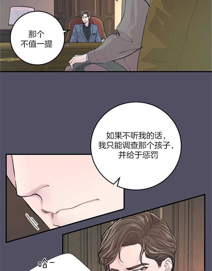 《M的绯闻》漫画最新章节第38话 离开免费下拉式在线观看章节第【26】张图片