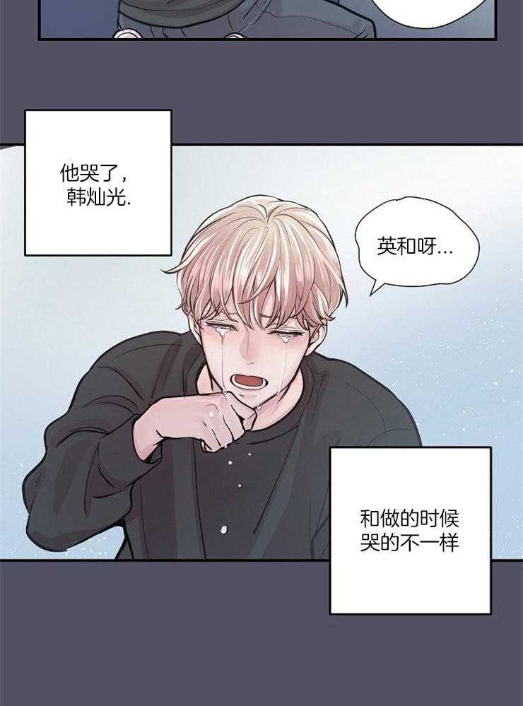 《M的绯闻》漫画最新章节第38话 离开免费下拉式在线观看章节第【12】张图片