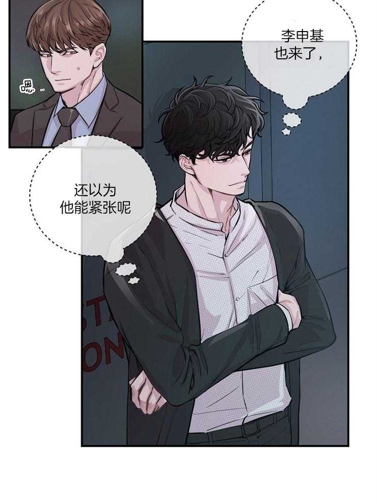 《M的绯闻》漫画最新章节第39话 辞职免费下拉式在线观看章节第【14】张图片