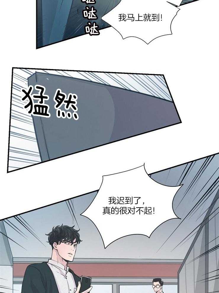 《M的绯闻》漫画最新章节第39话 辞职免费下拉式在线观看章节第【22】张图片