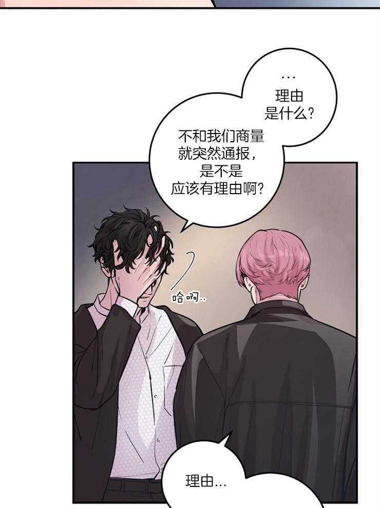 《M的绯闻》漫画最新章节第39话 辞职免费下拉式在线观看章节第【2】张图片