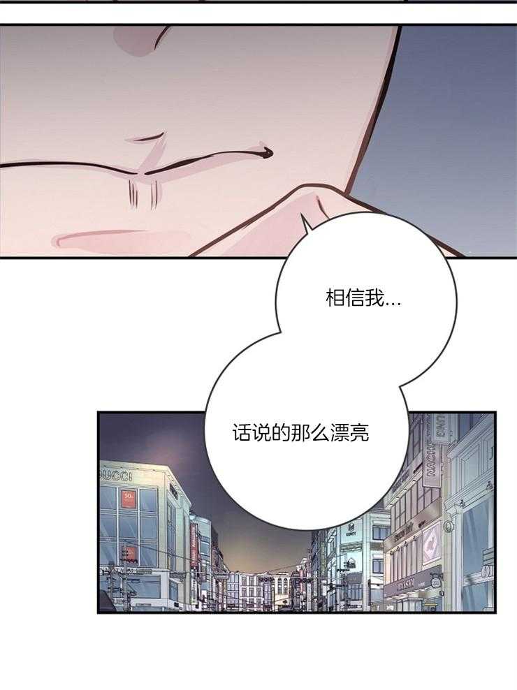 《M的绯闻》漫画最新章节第39话 辞职免费下拉式在线观看章节第【25】张图片