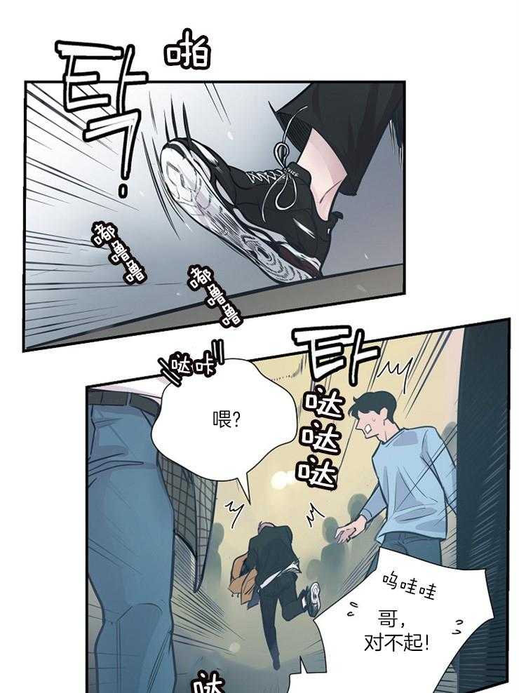 《M的绯闻》漫画最新章节第39话 辞职免费下拉式在线观看章节第【23】张图片