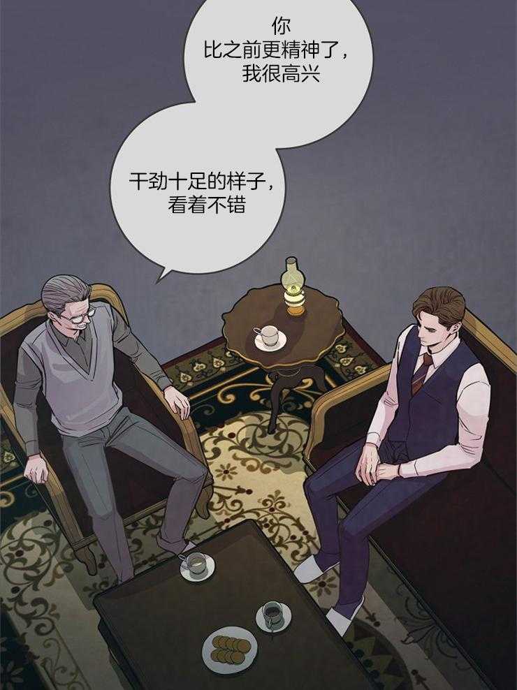 《M的绯闻》漫画最新章节第39话 辞职免费下拉式在线观看章节第【28】张图片