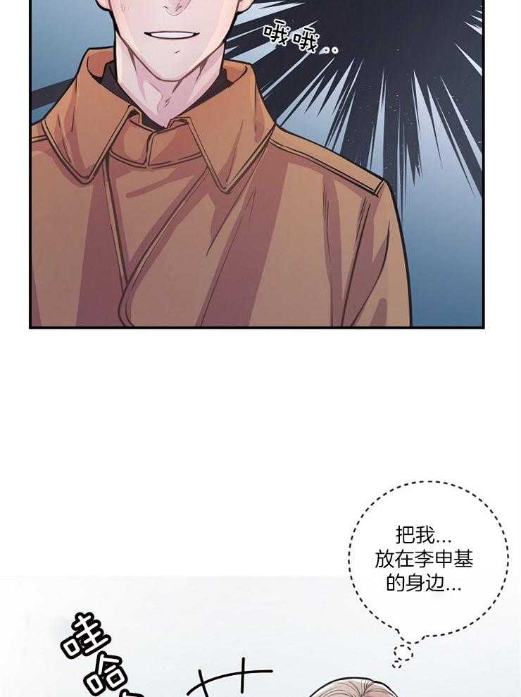 《M的绯闻》漫画最新章节第39话 辞职免费下拉式在线观看章节第【7】张图片