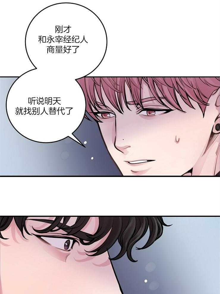 《M的绯闻》漫画最新章节第39话 辞职免费下拉式在线观看章节第【3】张图片