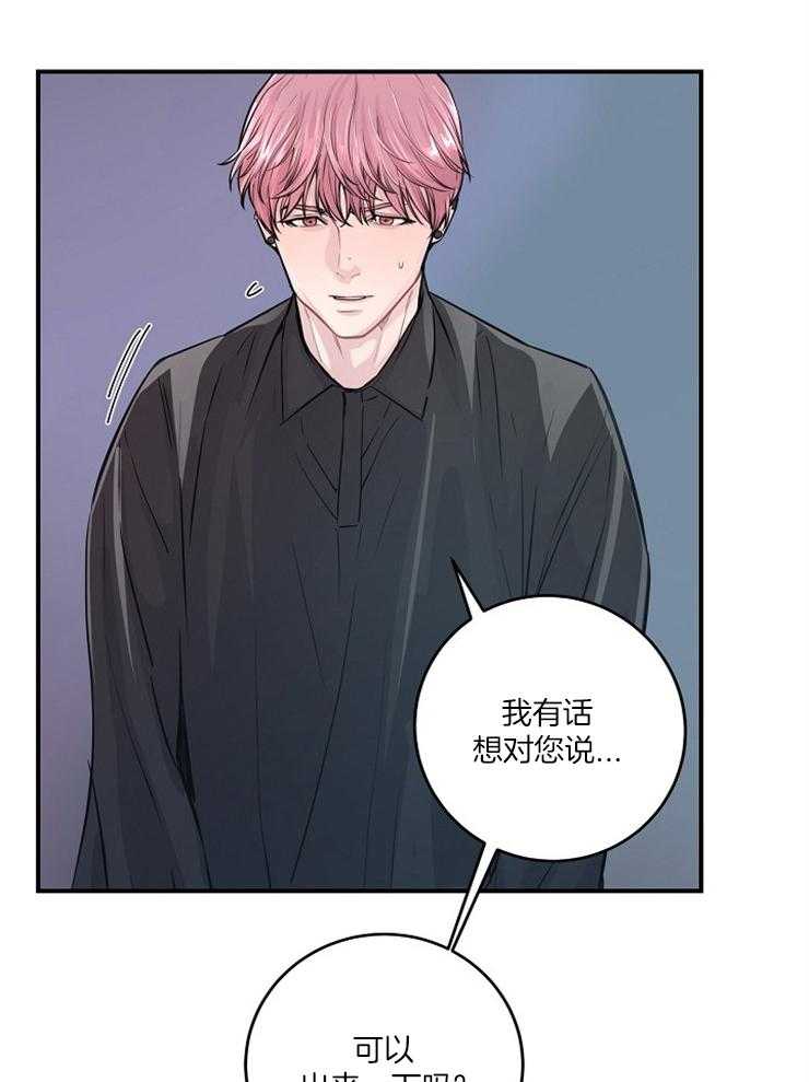 《M的绯闻》漫画最新章节第39话 辞职免费下拉式在线观看章节第【10】张图片