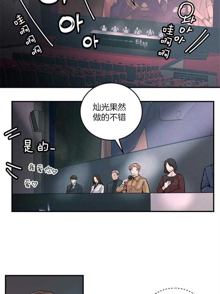 《M的绯闻》漫画最新章节第39话 辞职免费下拉式在线观看章节第【15】张图片