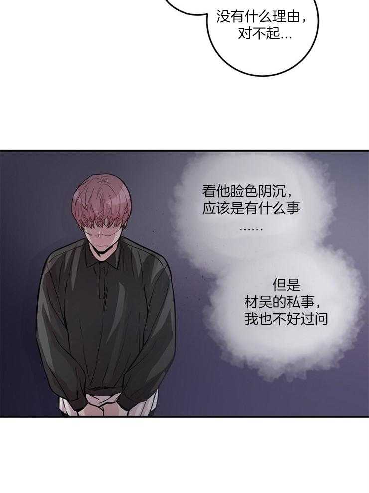 《M的绯闻》漫画最新章节第39话 辞职免费下拉式在线观看章节第【1】张图片