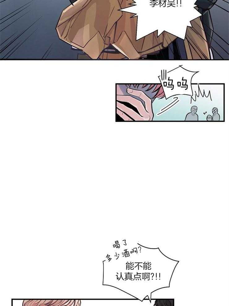 《M的绯闻》漫画最新章节第39话 辞职免费下拉式在线观看章节第【20】张图片