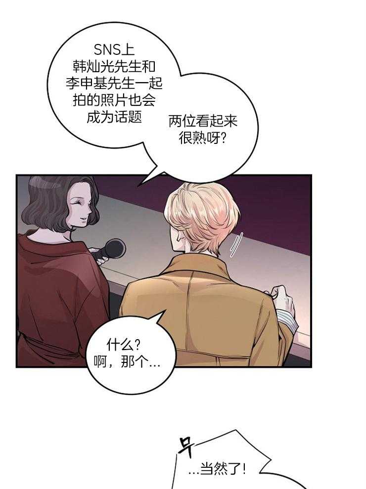 《M的绯闻》漫画最新章节第39话 辞职免费下拉式在线观看章节第【13】张图片