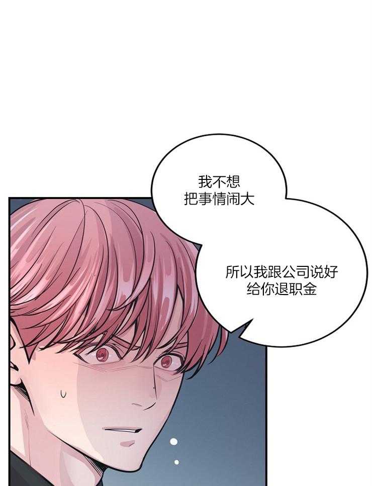 《M的绯闻》漫画最新章节第40话 威胁免费下拉式在线观看章节第【5】张图片