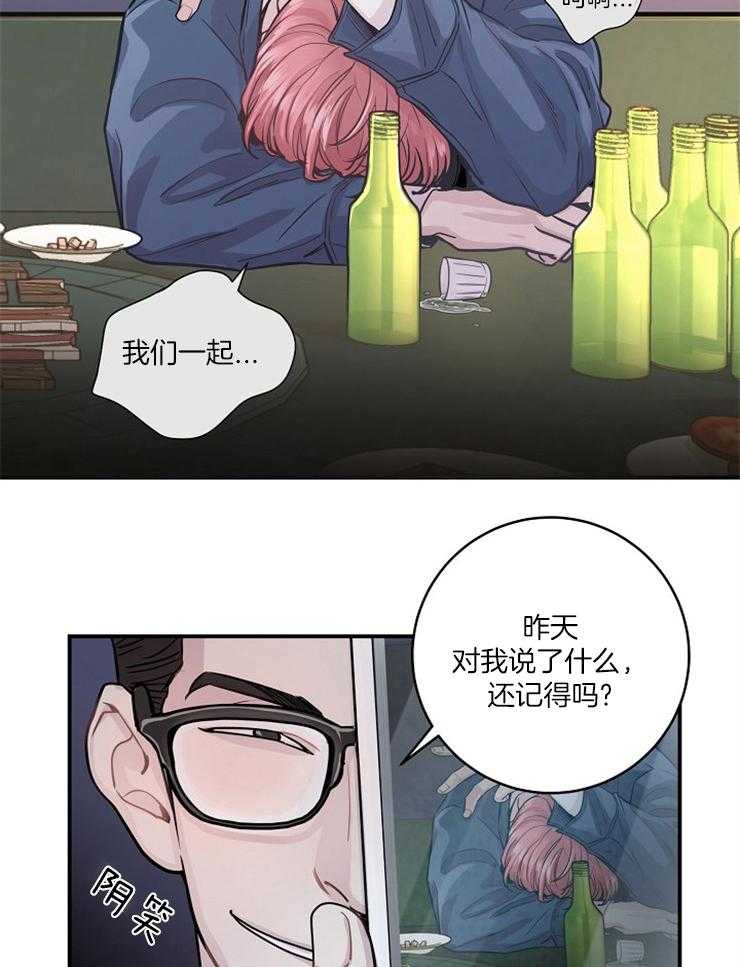 《M的绯闻》漫画最新章节第40话 威胁免费下拉式在线观看章节第【12】张图片