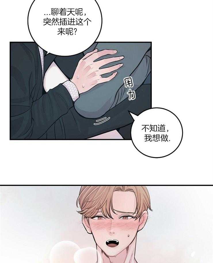 《M的绯闻》漫画最新章节第41话 没喝醉免费下拉式在线观看章节第【5】张图片