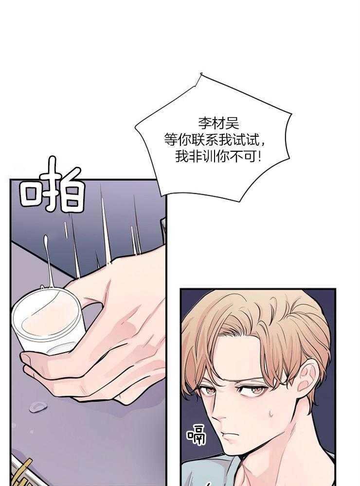 《M的绯闻》漫画最新章节第41话 没喝醉免费下拉式在线观看章节第【25】张图片