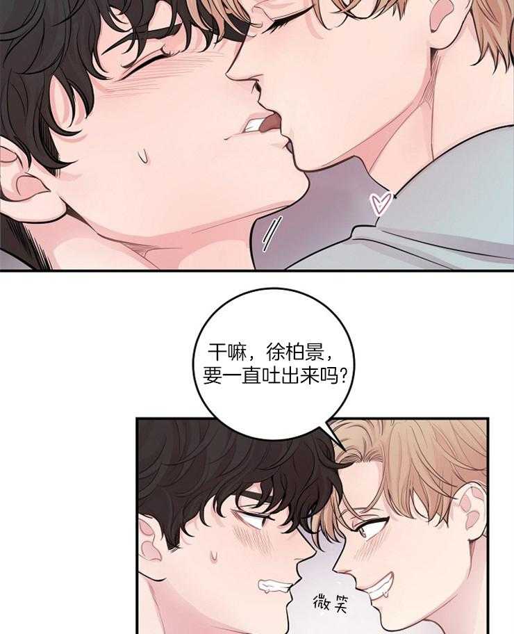 《M的绯闻》漫画最新章节第41话 没喝醉免费下拉式在线观看章节第【2】张图片