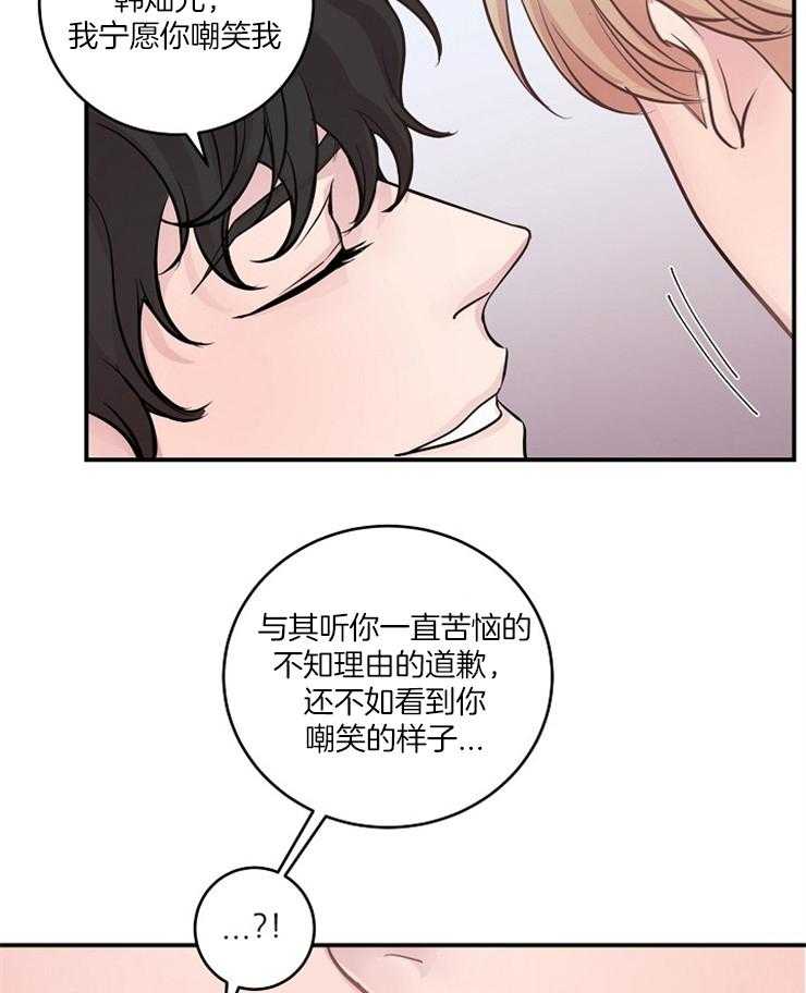 《M的绯闻》漫画最新章节第41话 没喝醉免费下拉式在线观看章节第【8】张图片