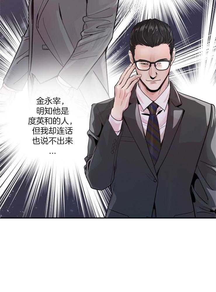 《M的绯闻》漫画最新章节第41话 没喝醉免费下拉式在线观看章节第【12】张图片