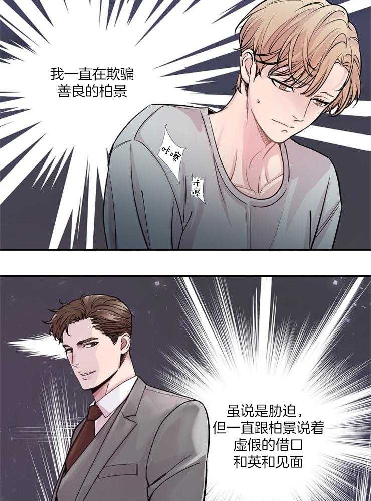 《M的绯闻》漫画最新章节第41话 没喝醉免费下拉式在线观看章节第【13】张图片