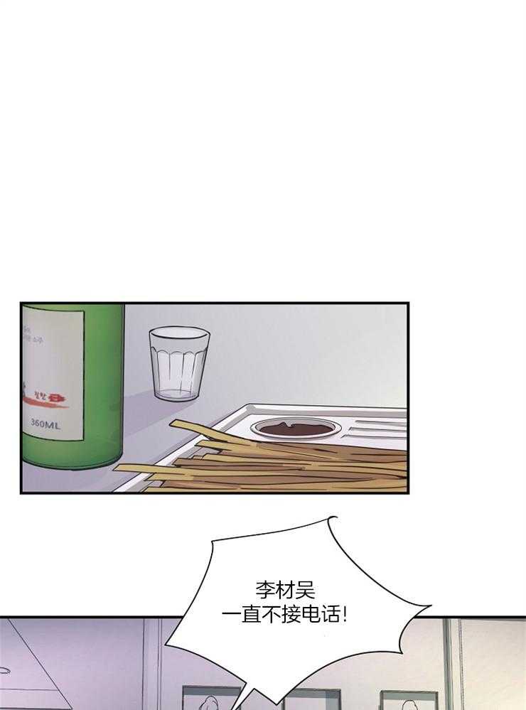 《M的绯闻》漫画最新章节第41话 没喝醉免费下拉式在线观看章节第【31】张图片