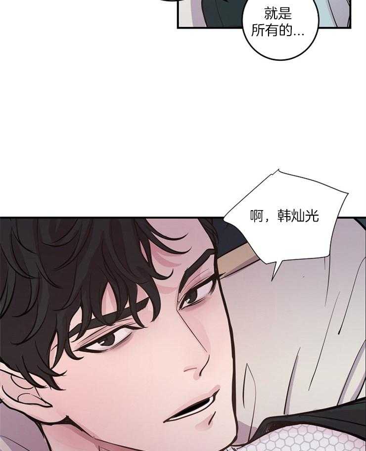 《M的绯闻》漫画最新章节第41话 没喝醉免费下拉式在线观看章节第【10】张图片