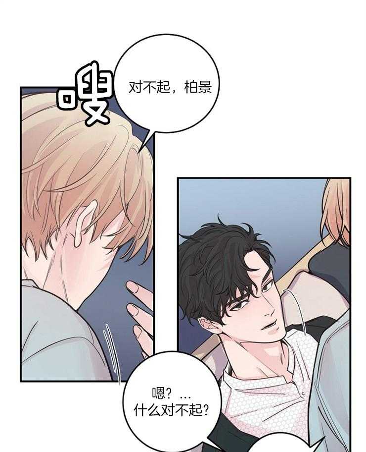 《M的绯闻》漫画最新章节第41话 没喝醉免费下拉式在线观看章节第【11】张图片