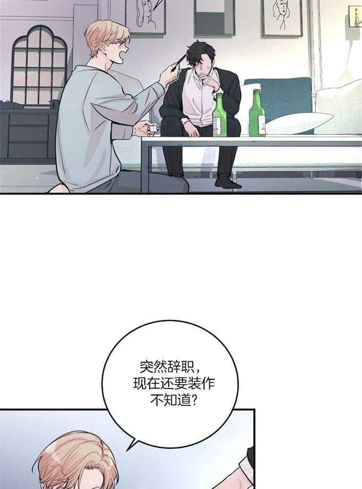 《M的绯闻》漫画最新章节第41话 没喝醉免费下拉式在线观看章节第【30】张图片