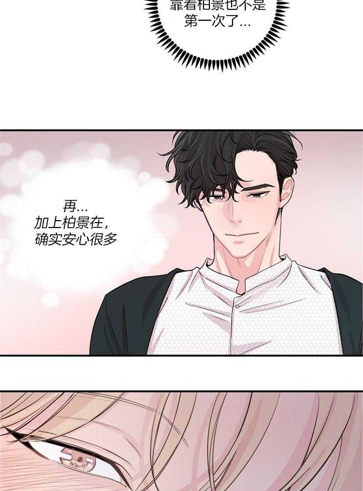 《M的绯闻》漫画最新章节第41话 没喝醉免费下拉式在线观看章节第【15】张图片