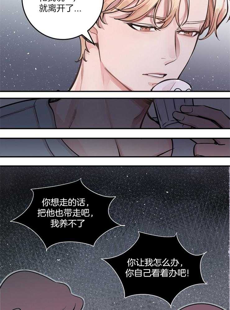 《M的绯闻》漫画最新章节第41话 没喝醉免费下拉式在线观看章节第【28】张图片