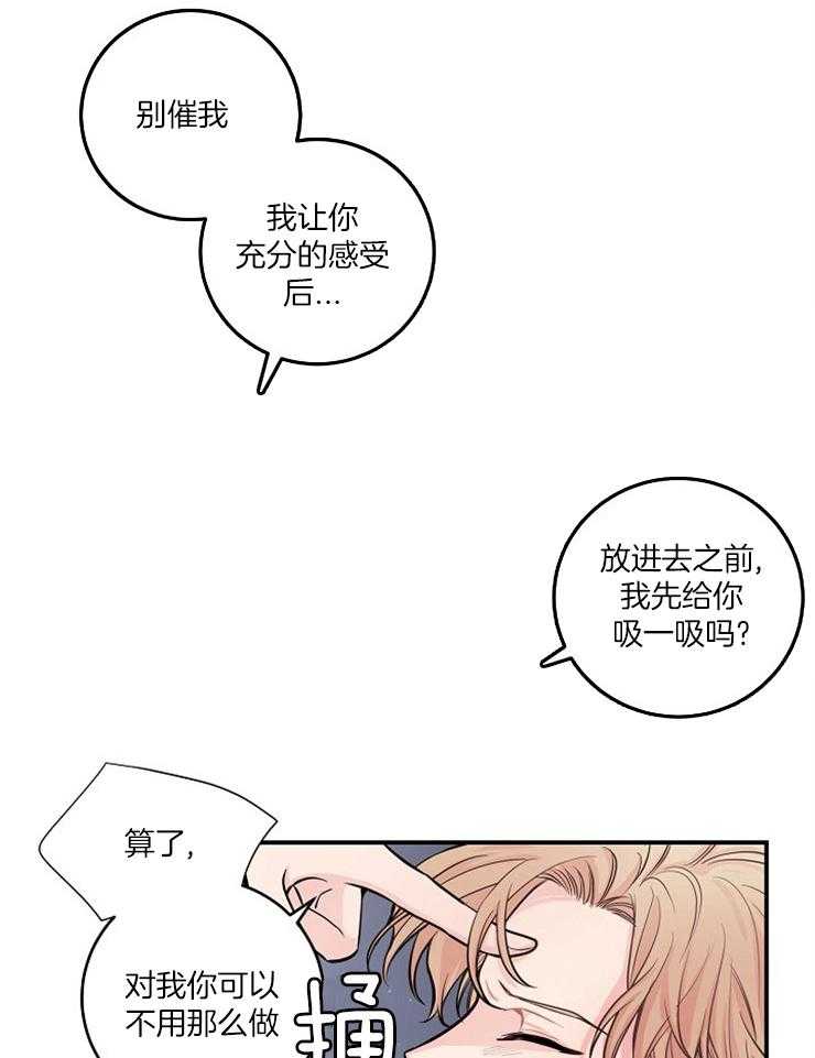 《M的绯闻》漫画最新章节第42话 好像更敏感了免费下拉式在线观看章节第【23】张图片