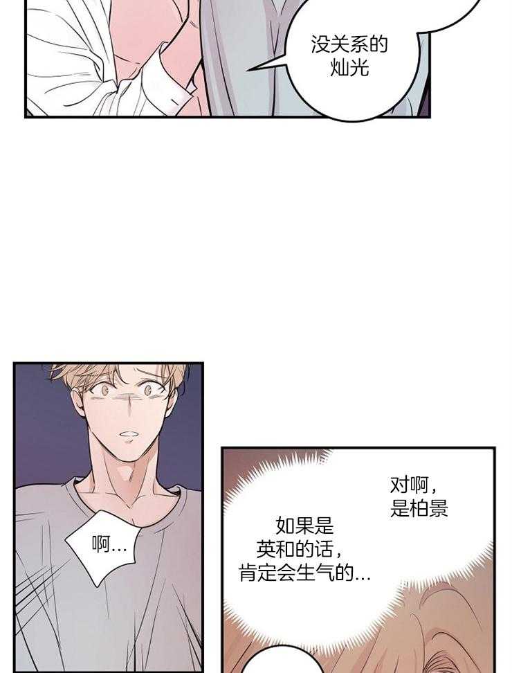 《M的绯闻》漫画最新章节第42话 好像更敏感了免费下拉式在线观看章节第【9】张图片