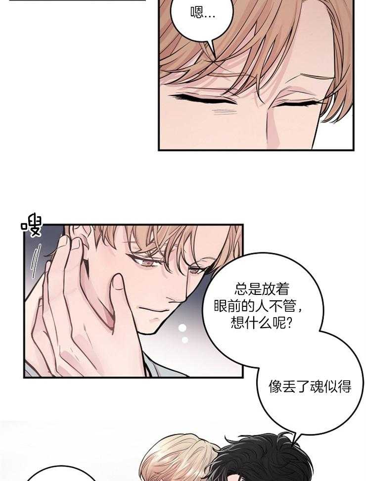 《M的绯闻》漫画最新章节第42话 好像更敏感了免费下拉式在线观看章节第【8】张图片