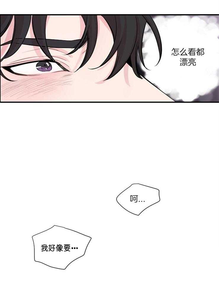 《M的绯闻》漫画最新章节第42话 好像更敏感了免费下拉式在线观看章节第【12】张图片