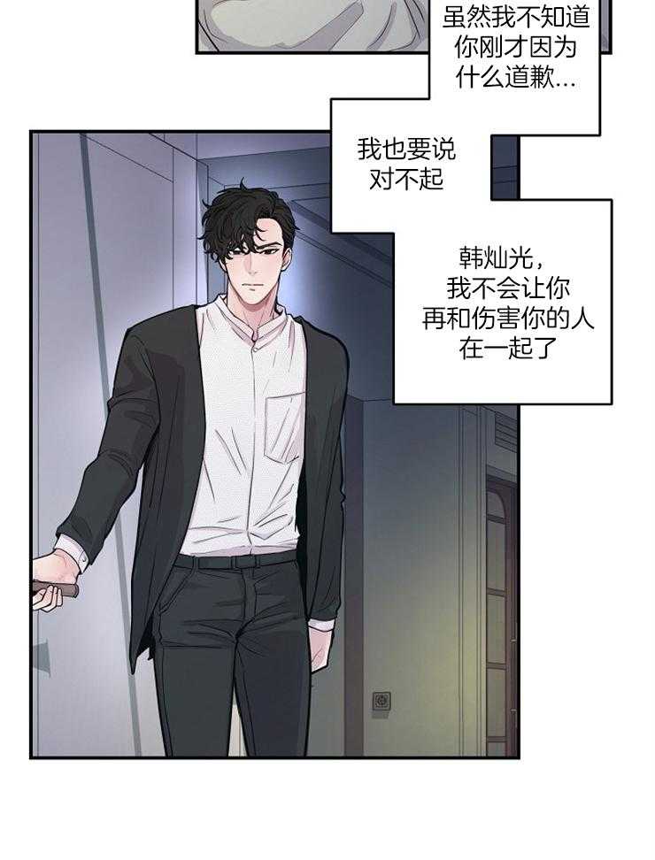 《M的绯闻》漫画最新章节第42话 好像更敏感了免费下拉式在线观看章节第【5】张图片