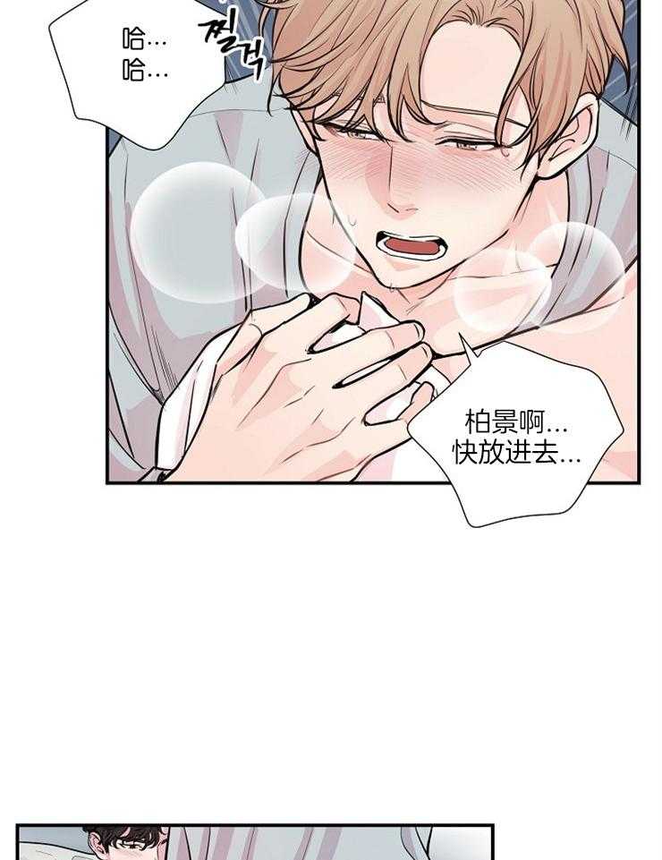 《M的绯闻》漫画最新章节第42话 好像更敏感了免费下拉式在线观看章节第【16】张图片