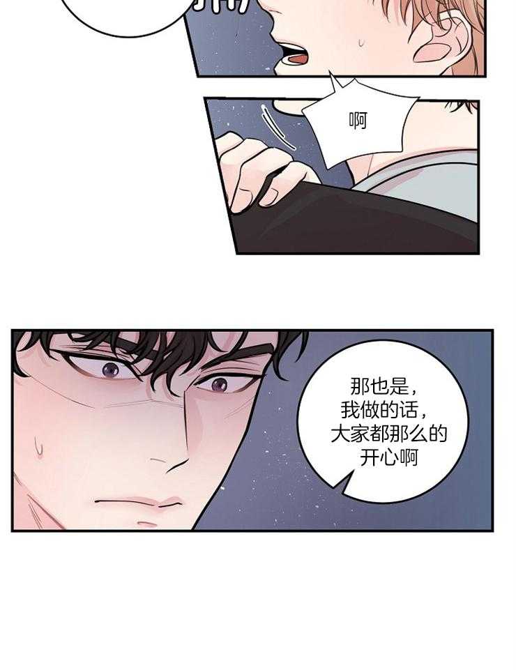 《M的绯闻》漫画最新章节第42话 好像更敏感了免费下拉式在线观看章节第【22】张图片