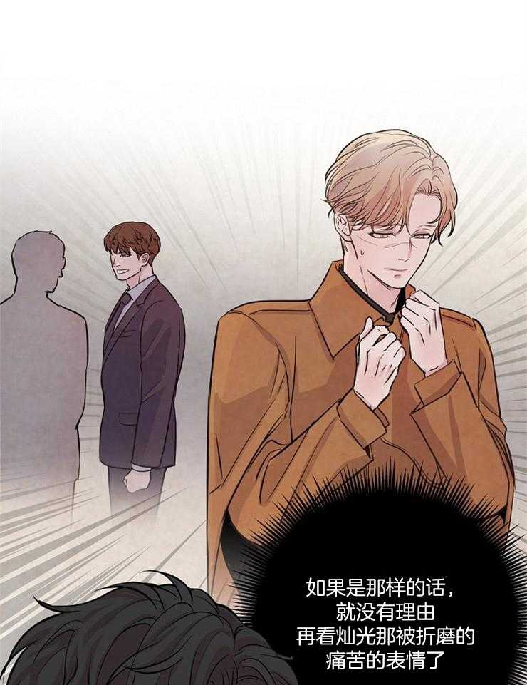 《M的绯闻》漫画最新章节第42话 好像更敏感了免费下拉式在线观看章节第【18】张图片