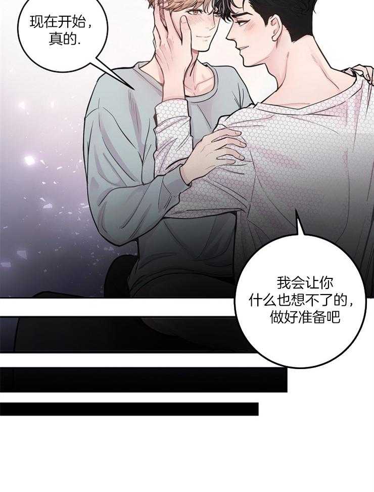 《M的绯闻》漫画最新章节第42话 好像更敏感了免费下拉式在线观看章节第【7】张图片