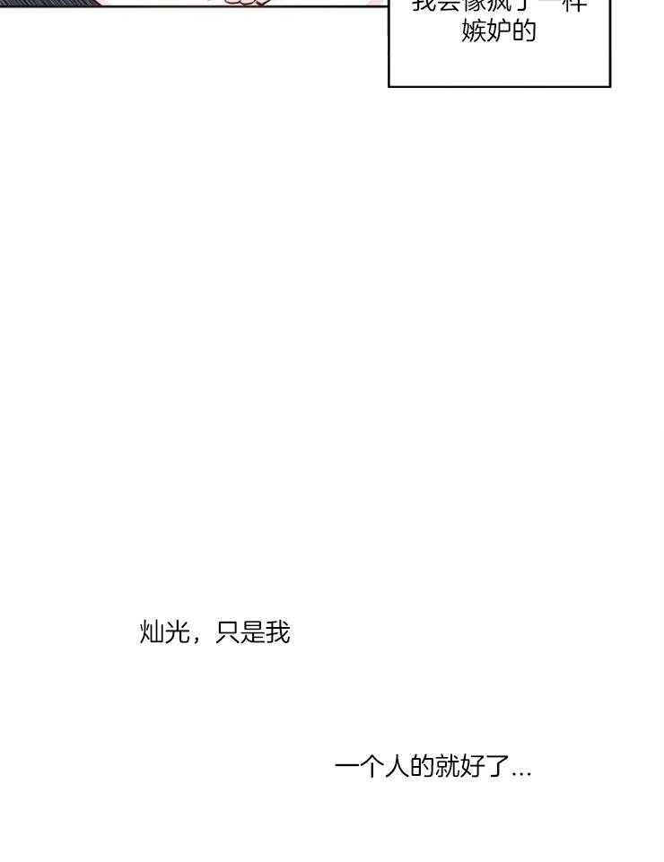 《M的绯闻》漫画最新章节第42话 好像更敏感了免费下拉式在线观看章节第【19】张图片