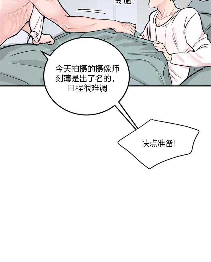 《M的绯闻》漫画最新章节第44话 今天晚上见面吧免费下拉式在线观看章节第【22】张图片