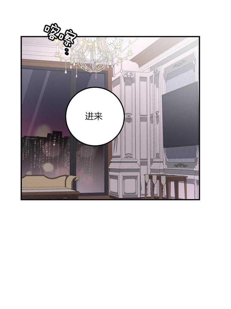 《M的绯闻》漫画最新章节第45话 代价免费下拉式在线观看章节第【24】张图片