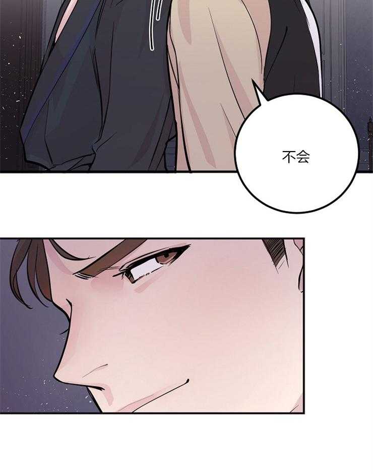 《M的绯闻》漫画最新章节第45话 代价免费下拉式在线观看章节第【4】张图片