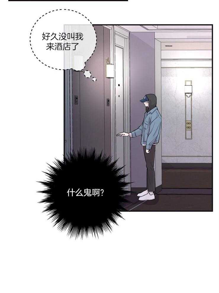 《M的绯闻》漫画最新章节第45话 代价免费下拉式在线观看章节第【25】张图片