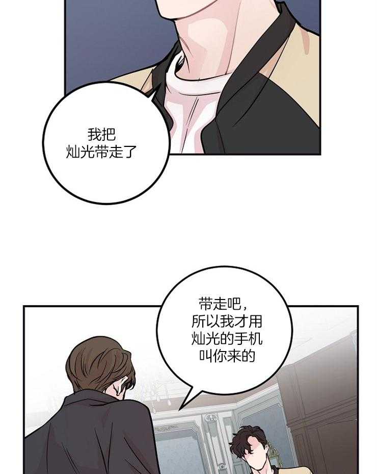 《M的绯闻》漫画最新章节第46话 你说的是人话吗免费下拉式在线观看章节第【8】张图片