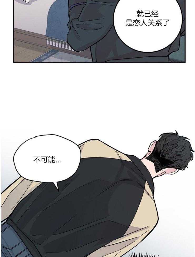 《M的绯闻》漫画最新章节第46话 你说的是人话吗免费下拉式在线观看章节第【24】张图片