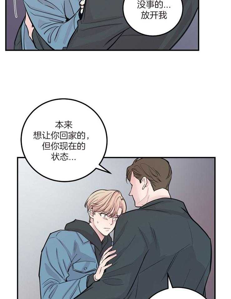 《M的绯闻》漫画最新章节第48话 都是你的错免费下拉式在线观看章节第【16】张图片