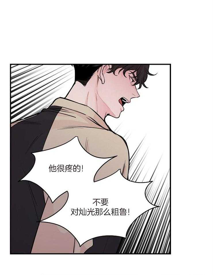 《M的绯闻》漫画最新章节第48话 都是你的错免费下拉式在线观看章节第【27】张图片