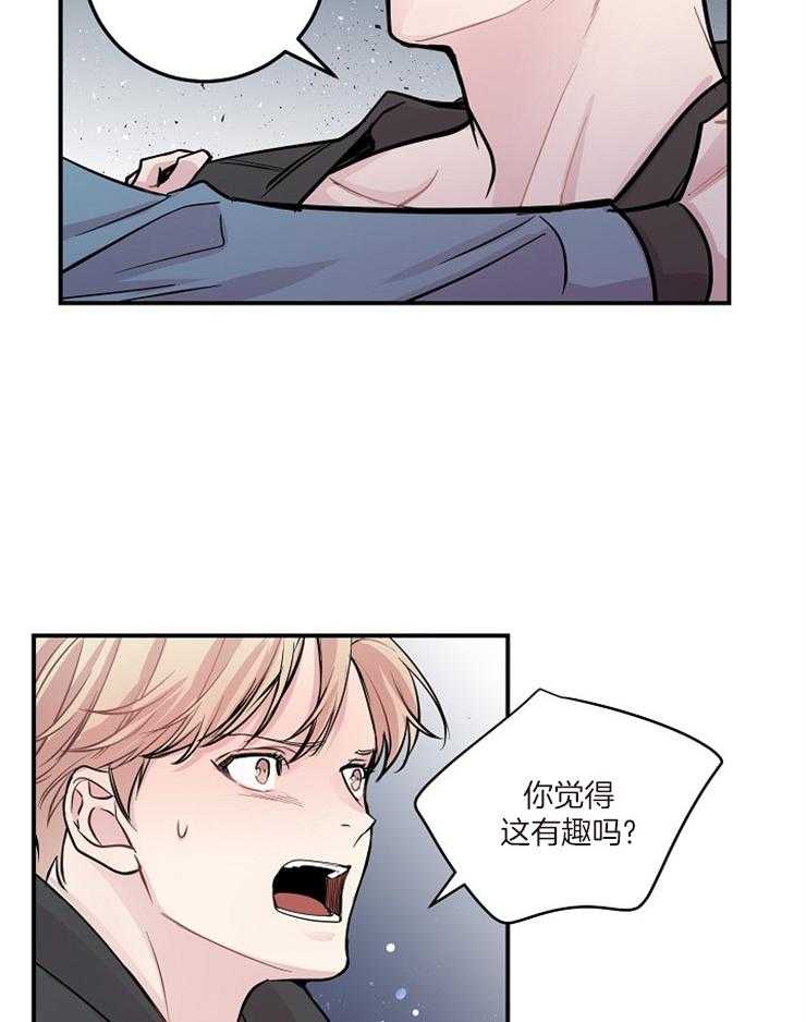 《M的绯闻》漫画最新章节第48话 都是你的错免费下拉式在线观看章节第【6】张图片